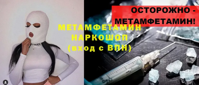 МЕТАМФЕТАМИН винт Любим